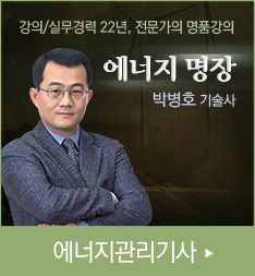 에너지관리기사