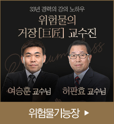 위험물기능장