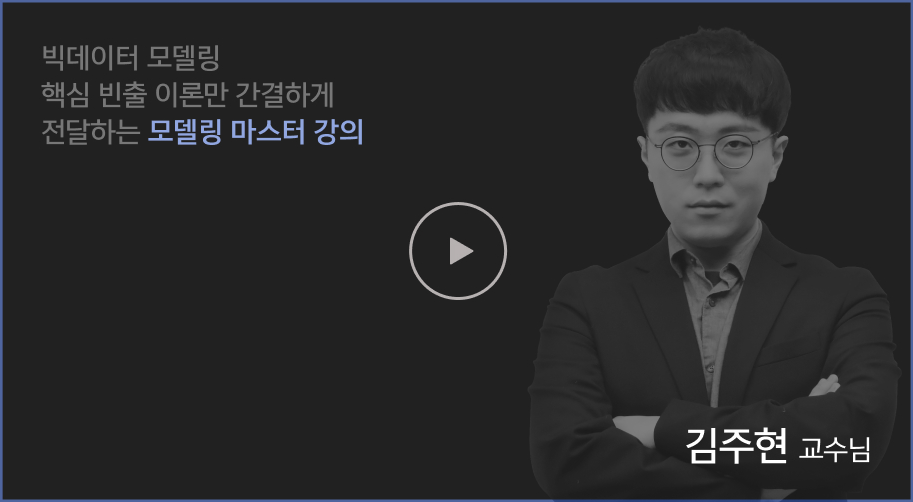 김상현 교수님 영상